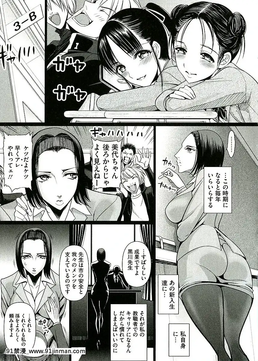 [さどっこ]-凌辱調教アルバム[遊戲王 h漫]