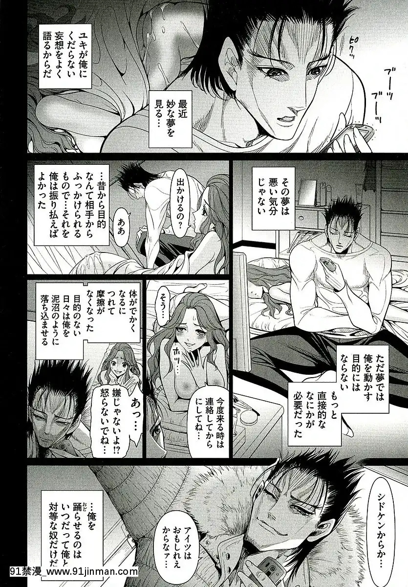 [さどっこ]-凌辱調教アルバム[遊戲王 h漫]