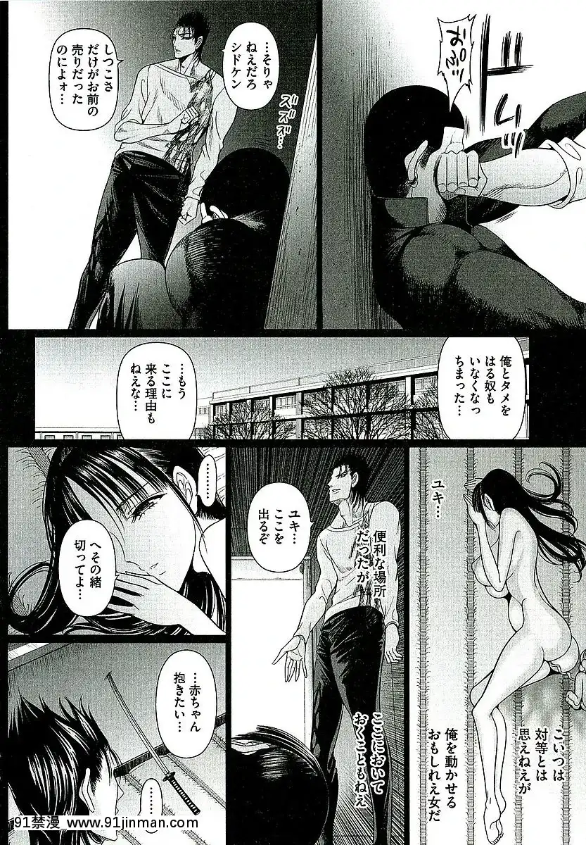 [さどっこ]-凌辱調教アルバム[遊戲王 h漫]