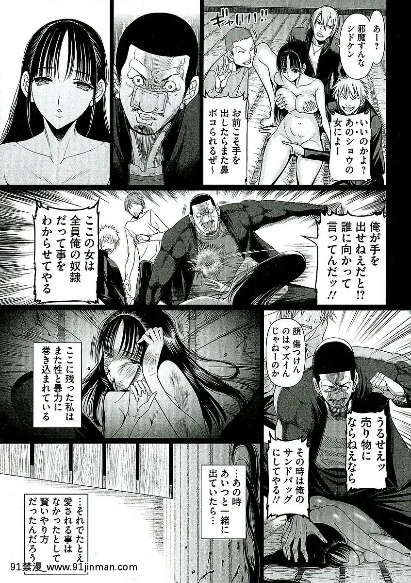 [さどっこ]-凌辱調教アルバム[遊戲王 h漫]