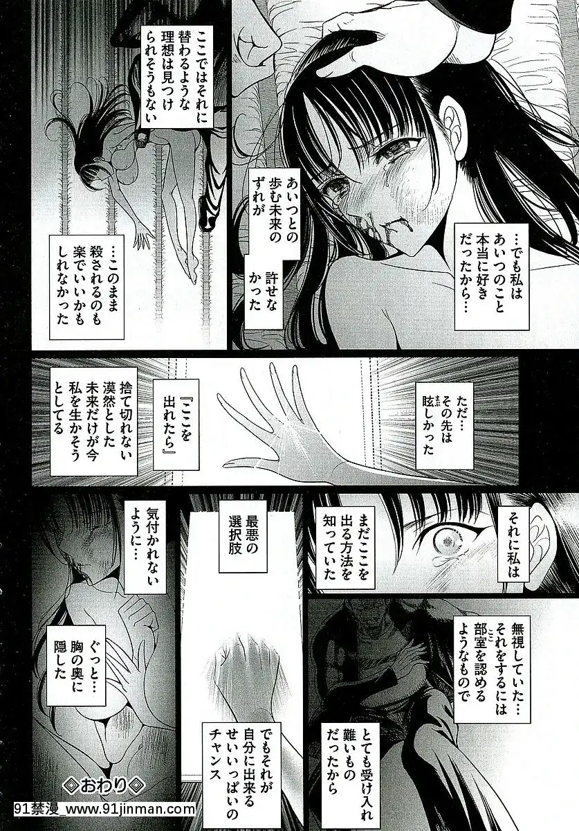 [さどっこ]-凌辱調教アルバム[遊戲王 h漫]