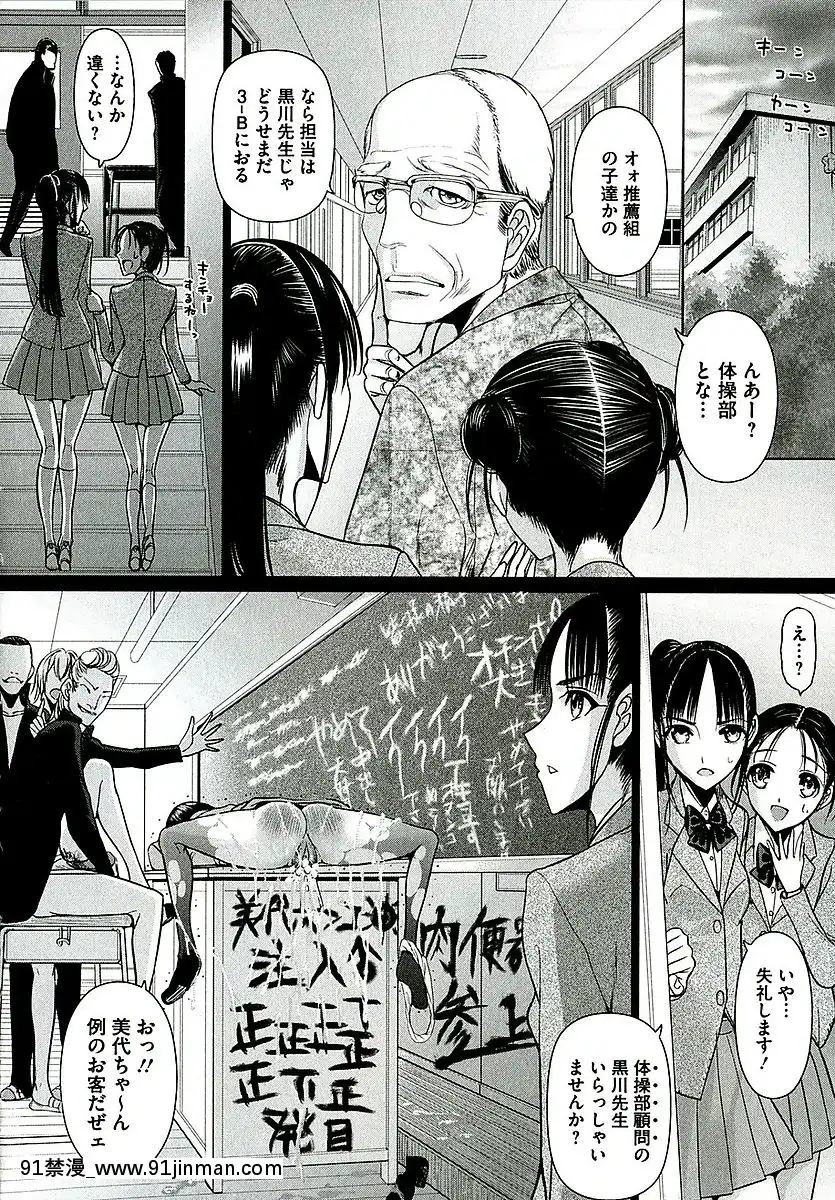 [さどっこ]-凌辱調教アルバム[遊戲王 h漫]
