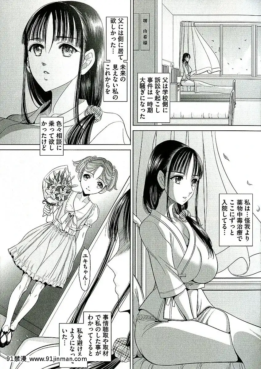 [さどっこ]-凌辱調教アルバム[遊戲王 h漫]