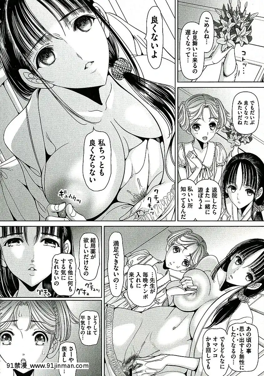 [さどっこ]-凌辱調教アルバム[遊戲王 h漫]