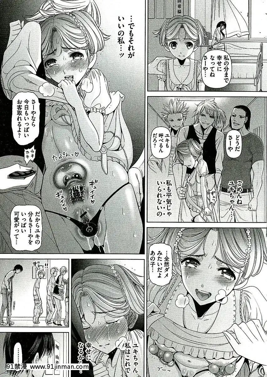 [さどっこ]-凌辱調教アルバム[遊戲王 h漫]