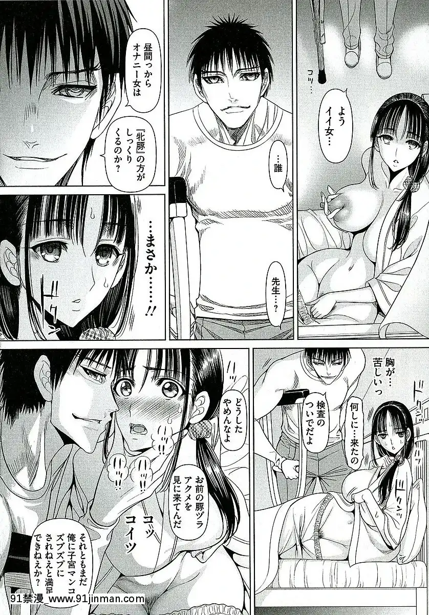 [さどっこ]-凌辱調教アルバム[遊戲王 h漫]