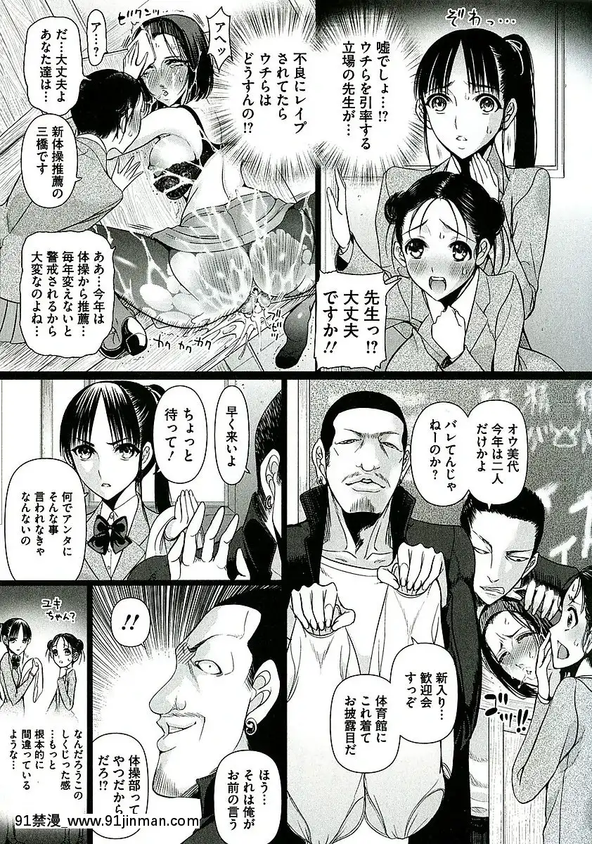 [さどっこ]-凌辱調教アルバム[遊戲王 h漫]