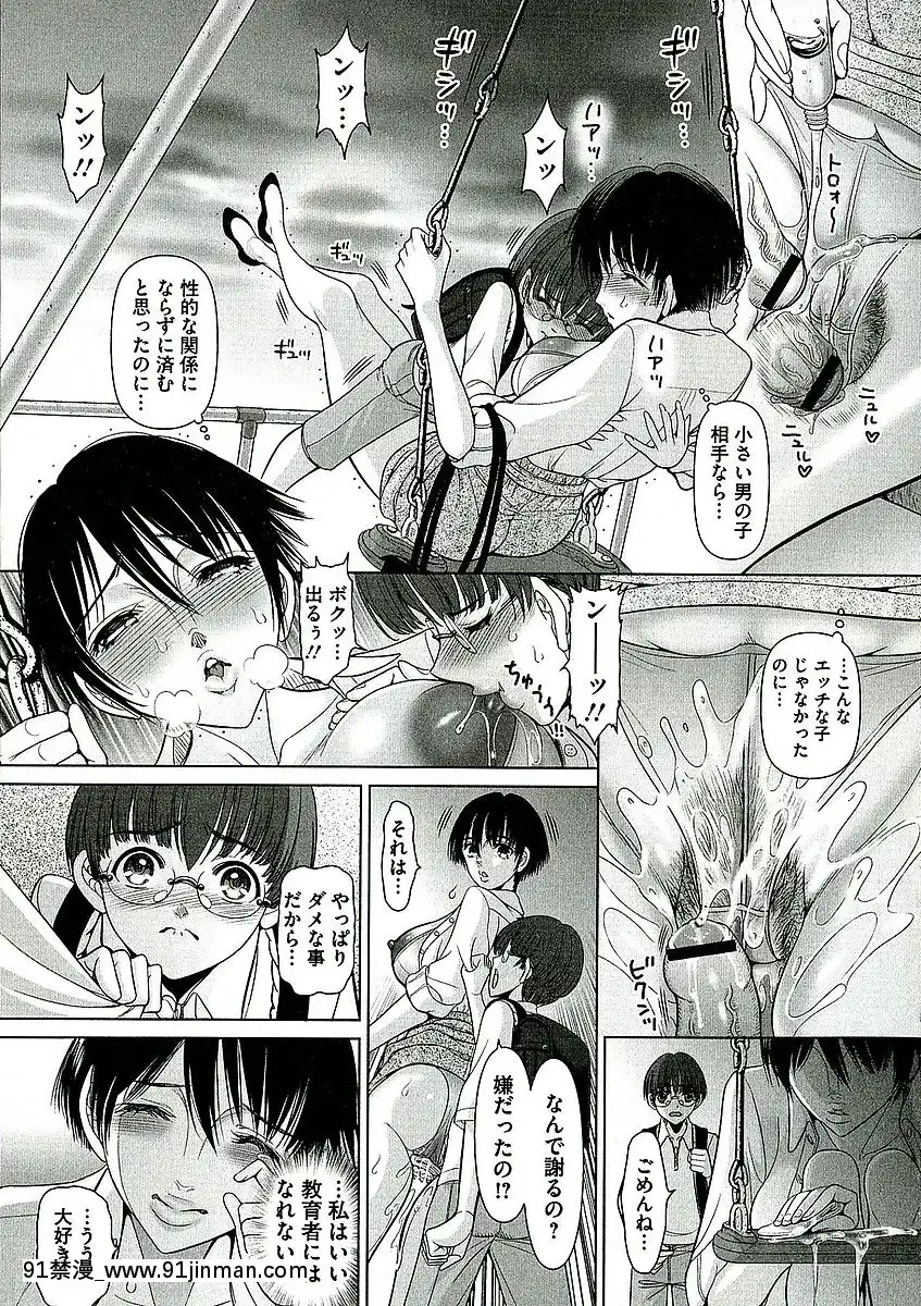 [さどっこ]-凌辱調教アルバム[遊戲王 h漫]