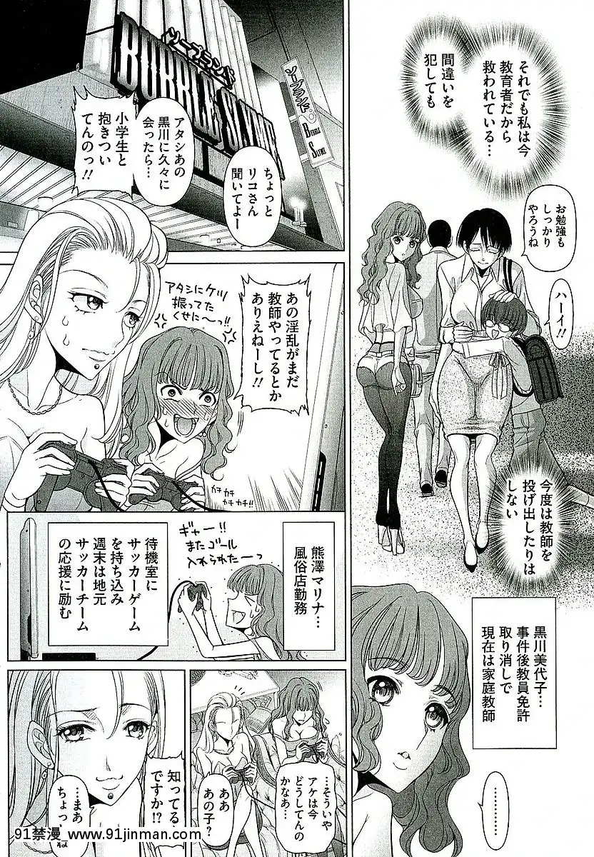 [さどっこ]-凌辱調教アルバム[遊戲王 h漫]