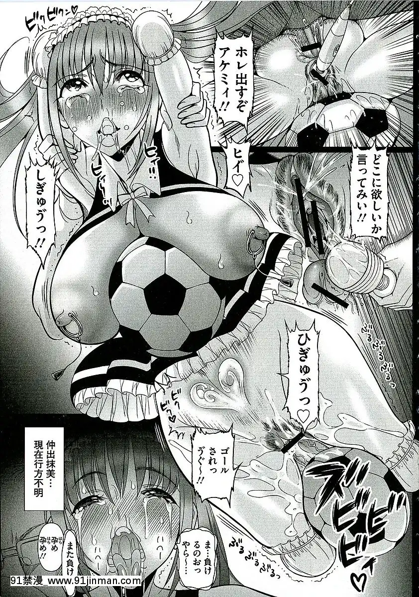 [さどっこ]-凌辱調教アルバム[遊戲王 h漫]
