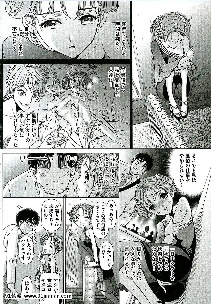 [さどっこ]-凌辱調教アルバム[遊戲王 h漫]