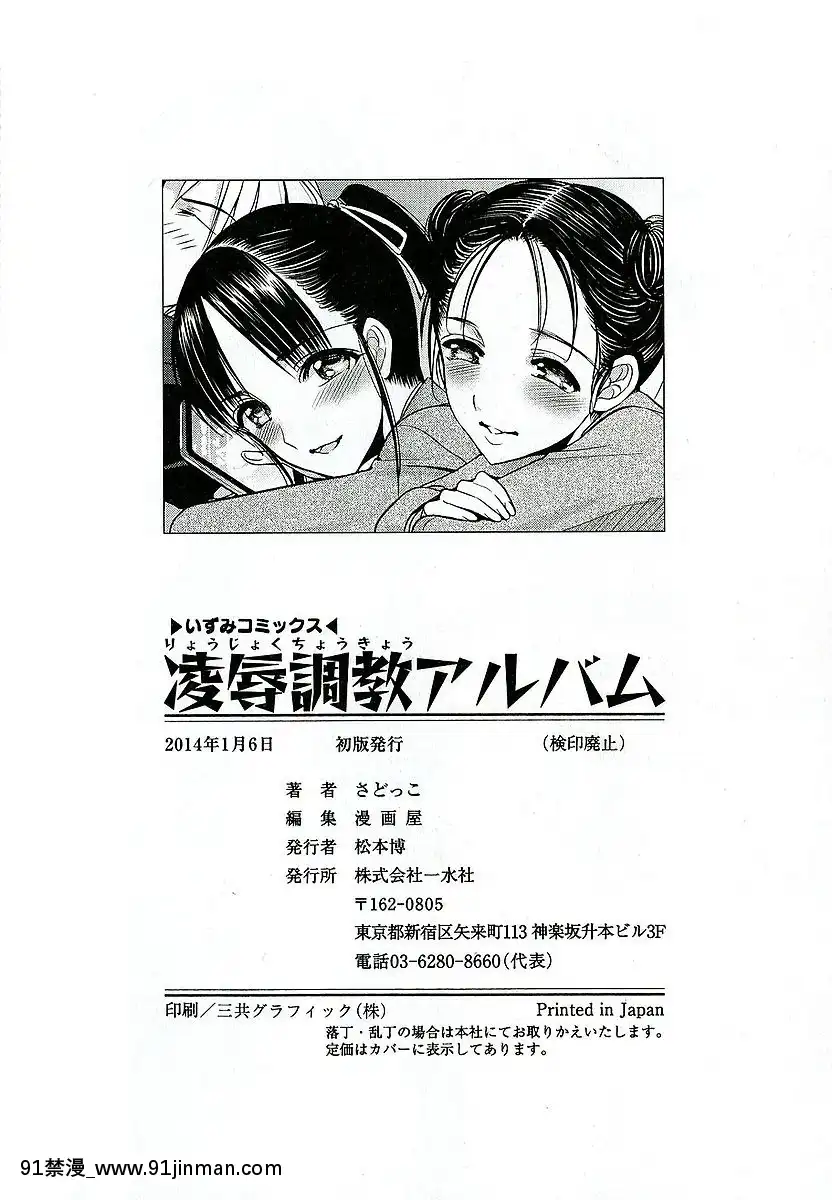 [さどっこ]-凌辱調教アルバム[遊戲王 h漫]
