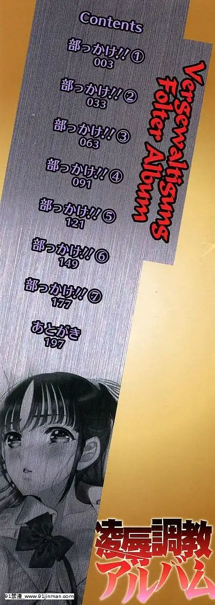 [さどっこ]-凌辱調教アルバム[遊戲王 h漫]