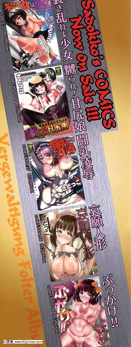 [さどっこ]-凌辱調教アルバム[遊戲王 h漫]