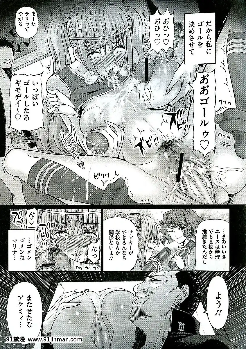 [さどっこ]-凌辱調教アルバム[遊戲王 h漫]