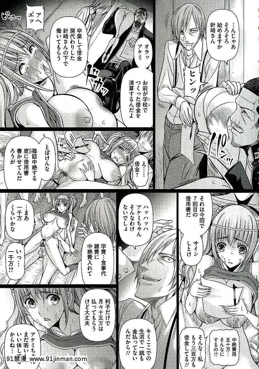[さどっこ]-凌辱調教アルバム[遊戲王 h漫]