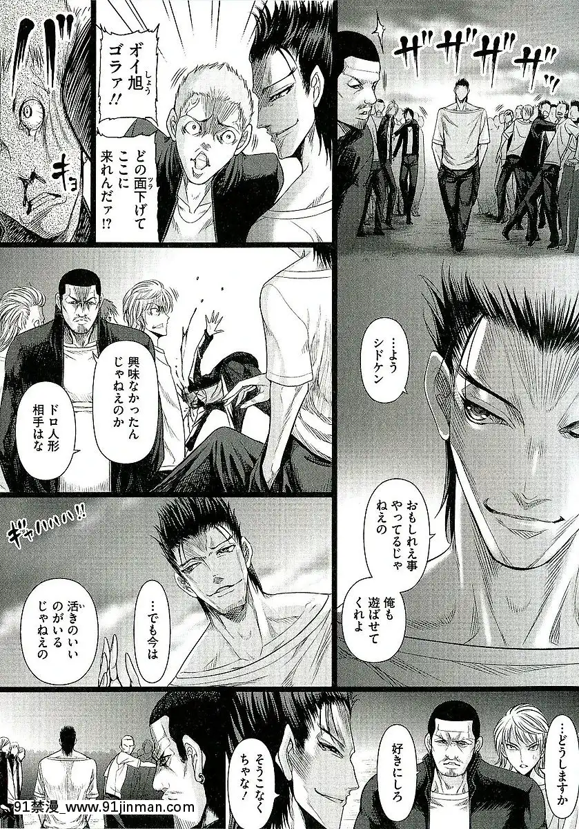 [さどっこ]-凌辱調教アルバム[遊戲王 h漫]