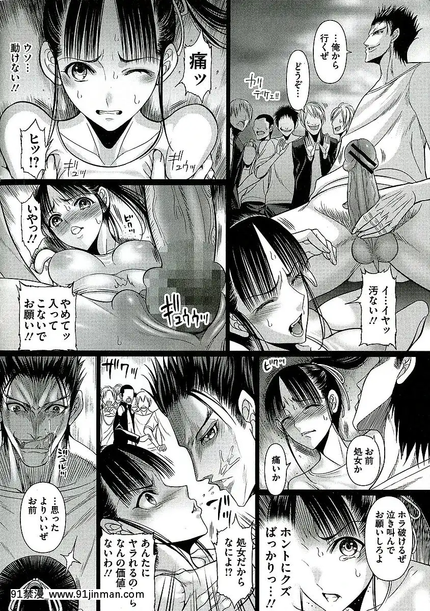 [さどっこ]-凌辱調教アルバム[遊戲王 h漫]