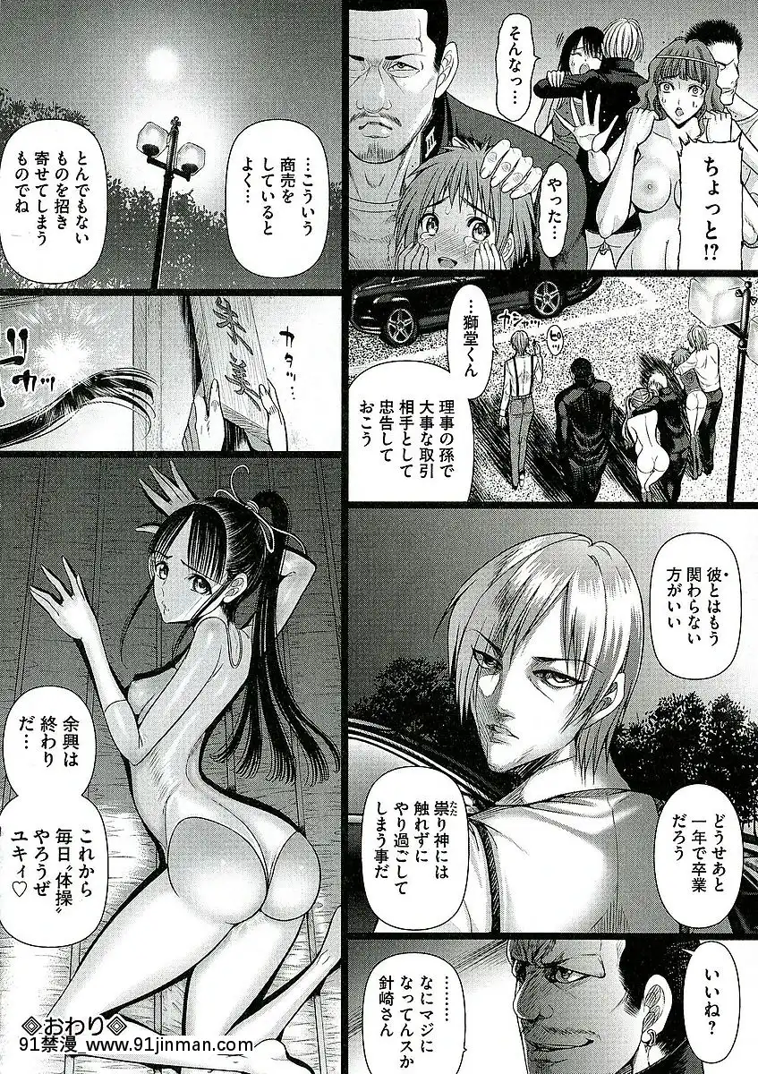 [さどっこ]-凌辱調教アルバム[遊戲王 h漫]