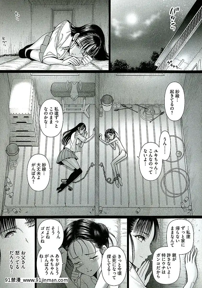 [さどっこ]-凌辱調教アルバム[遊戲王 h漫]