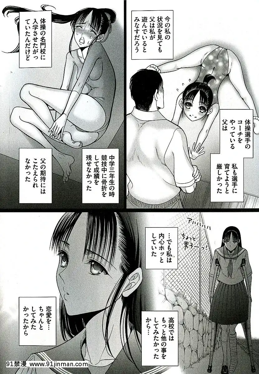 [さどっこ]-凌辱調教アルバム[遊戲王 h漫]