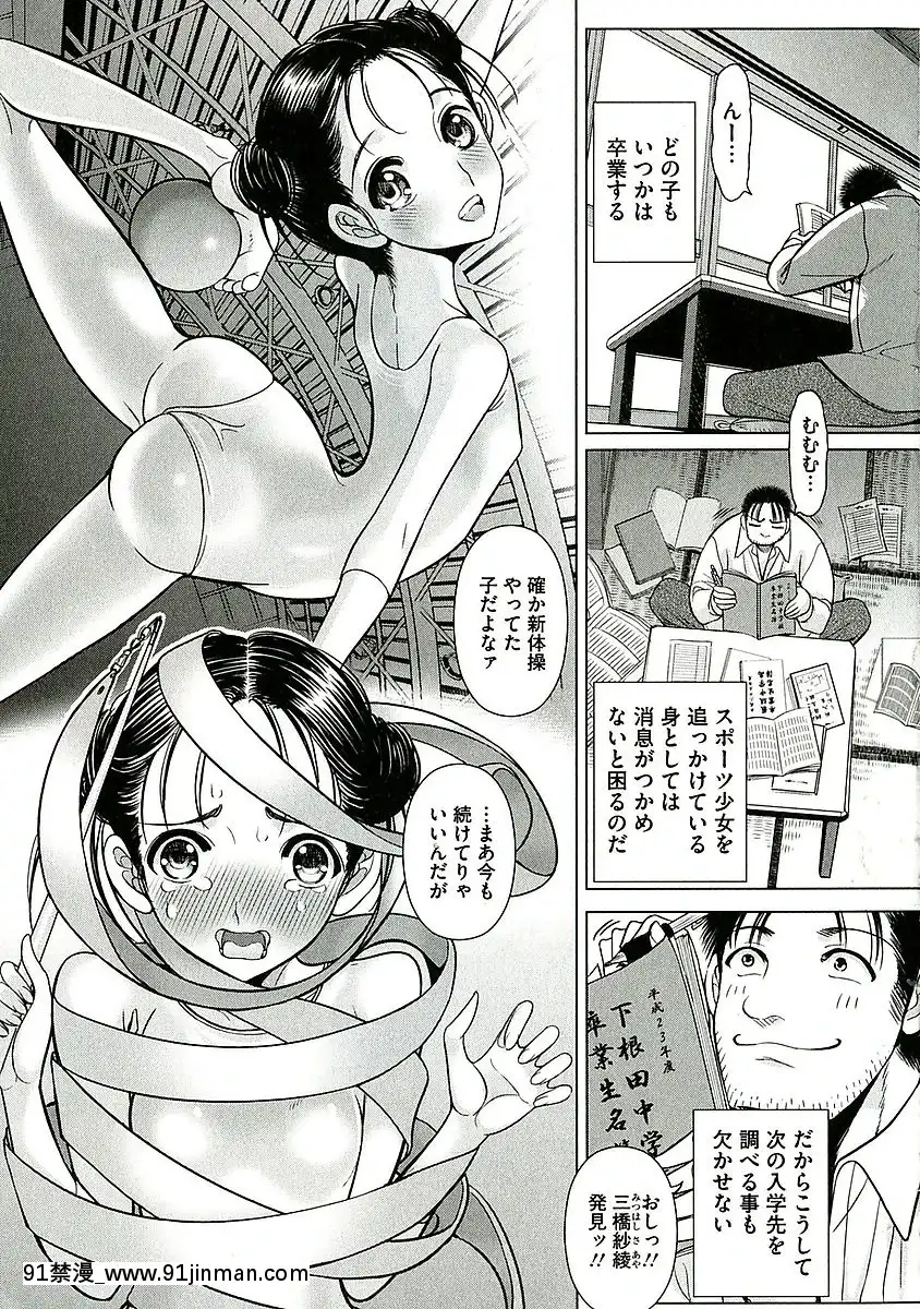 [さどっこ]-凌辱調教アルバム[遊戲王 h漫]