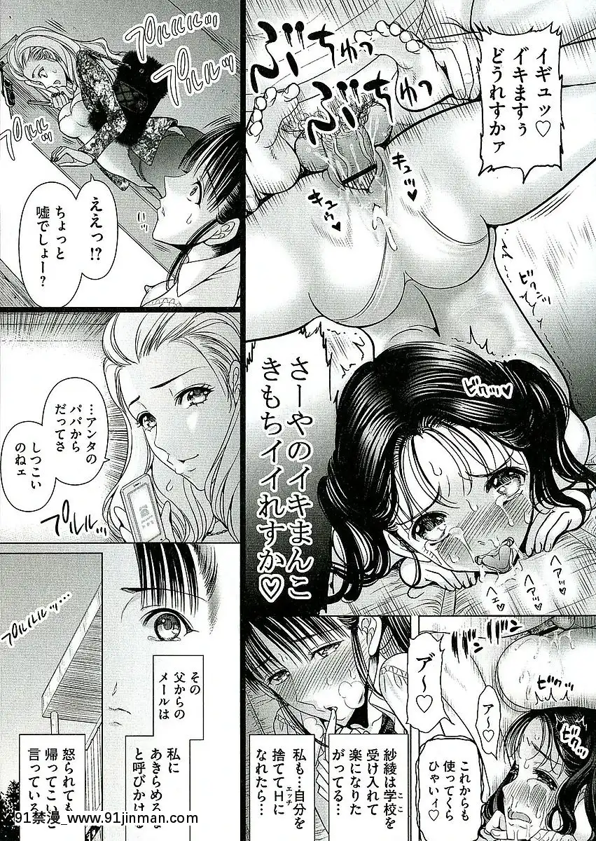 [さどっこ]-凌辱調教アルバム[遊戲王 h漫]