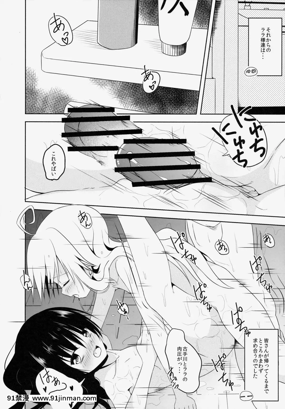 (C86) [Wow~Haoxian*9734; Workshop  