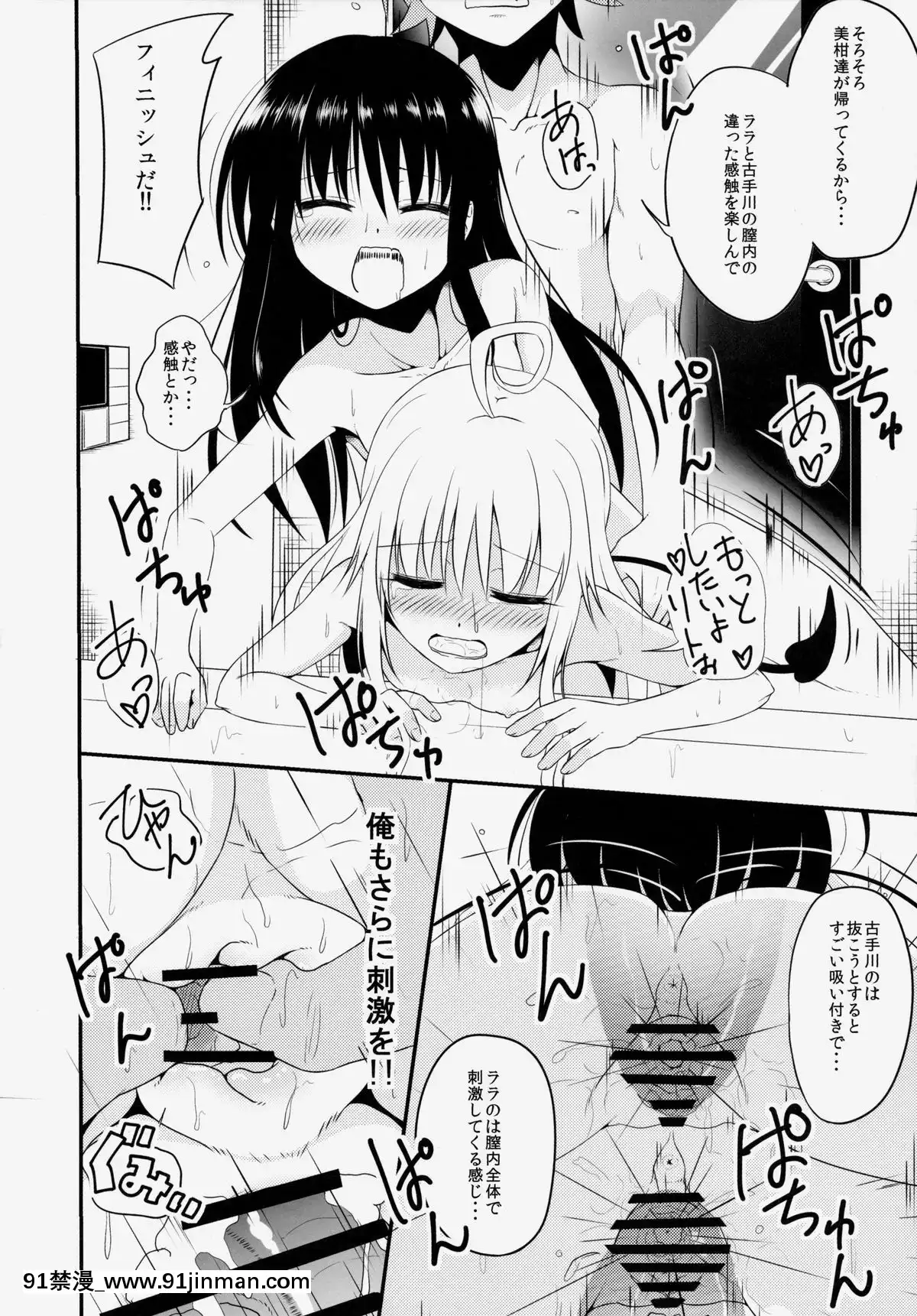 (C86) [Wow~Haoxian*9734; Workshop  