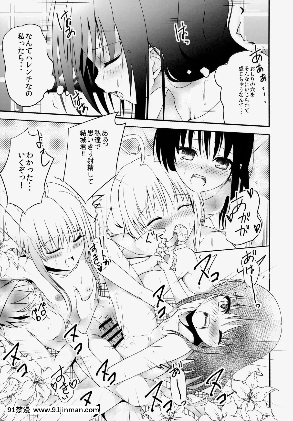 (C86) [Wow~Haoxian*9734; Workshop  