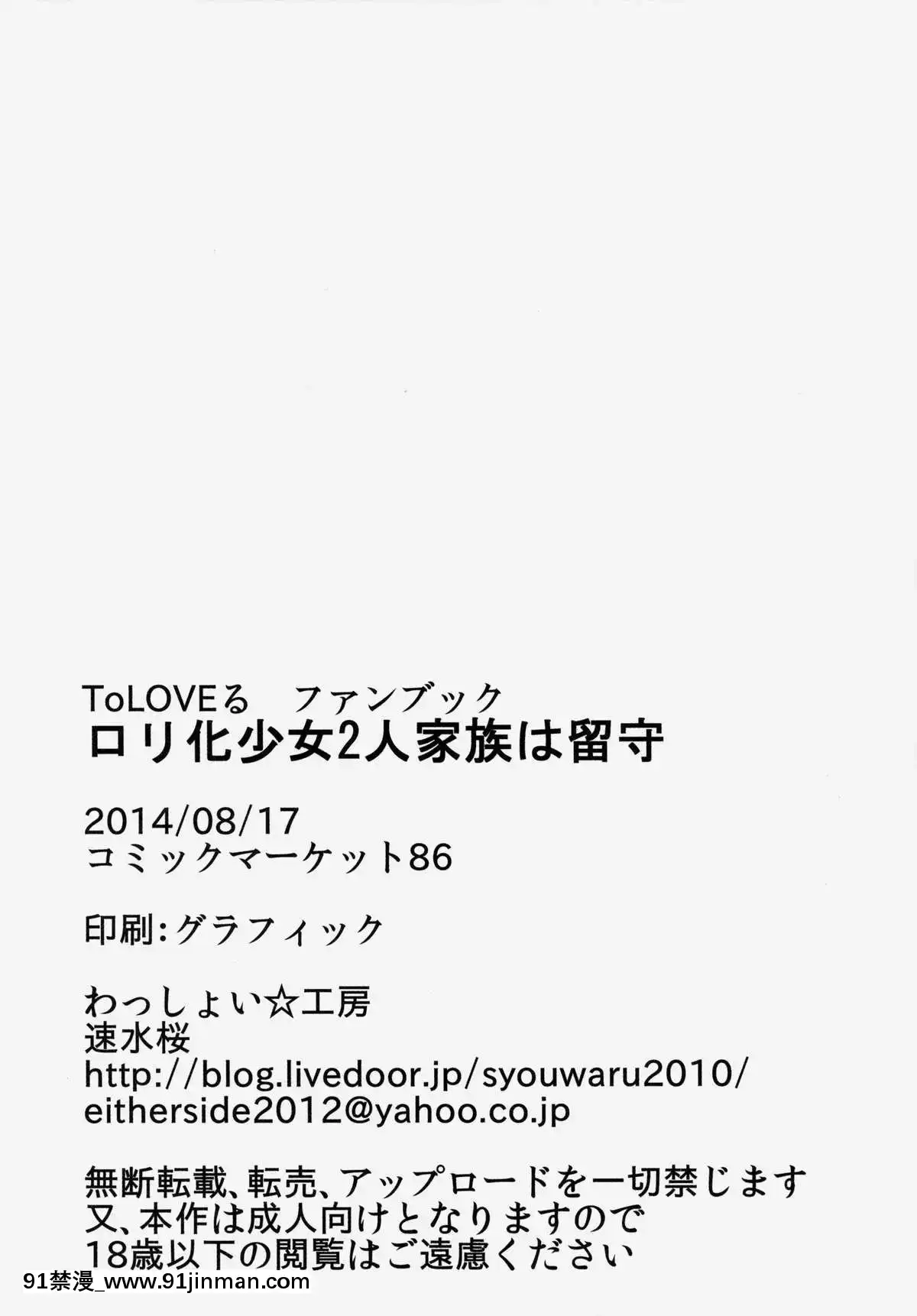 (C86) [Wow~Haoxian*9734; Workshop  