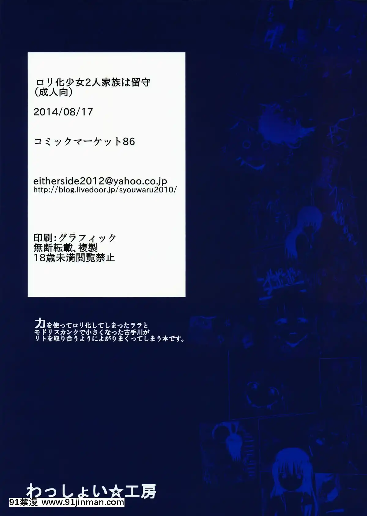 (C86) [Wow~Haoxian*9734; Workshop  