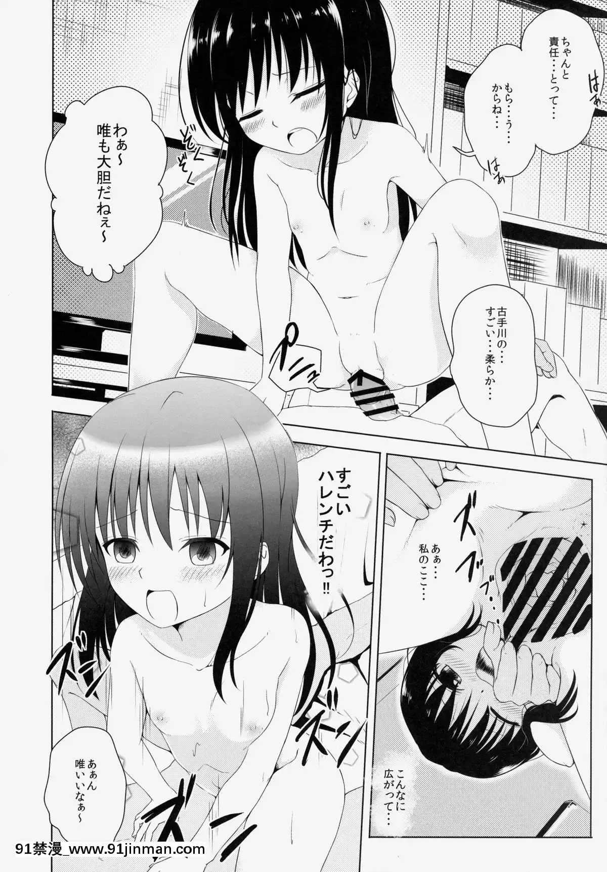 (C86) [Wow~Haoxian*9734; Workshop  