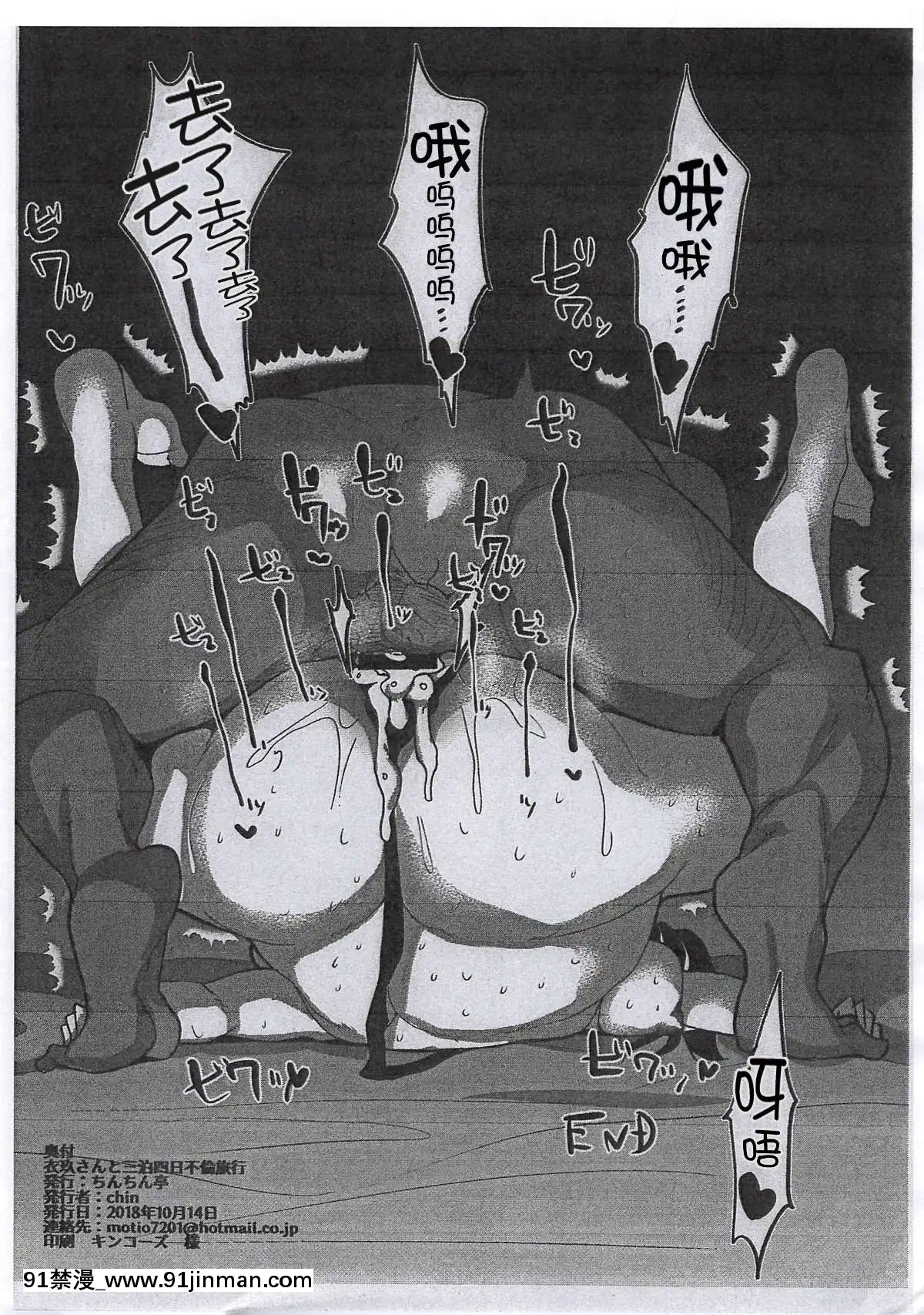 [不咕鳥漢化組](秋季例大祭5)-[ちんちん亭-(chin)]-永琳先生処方ミス-(東方Project)[灰原哀 h漫]