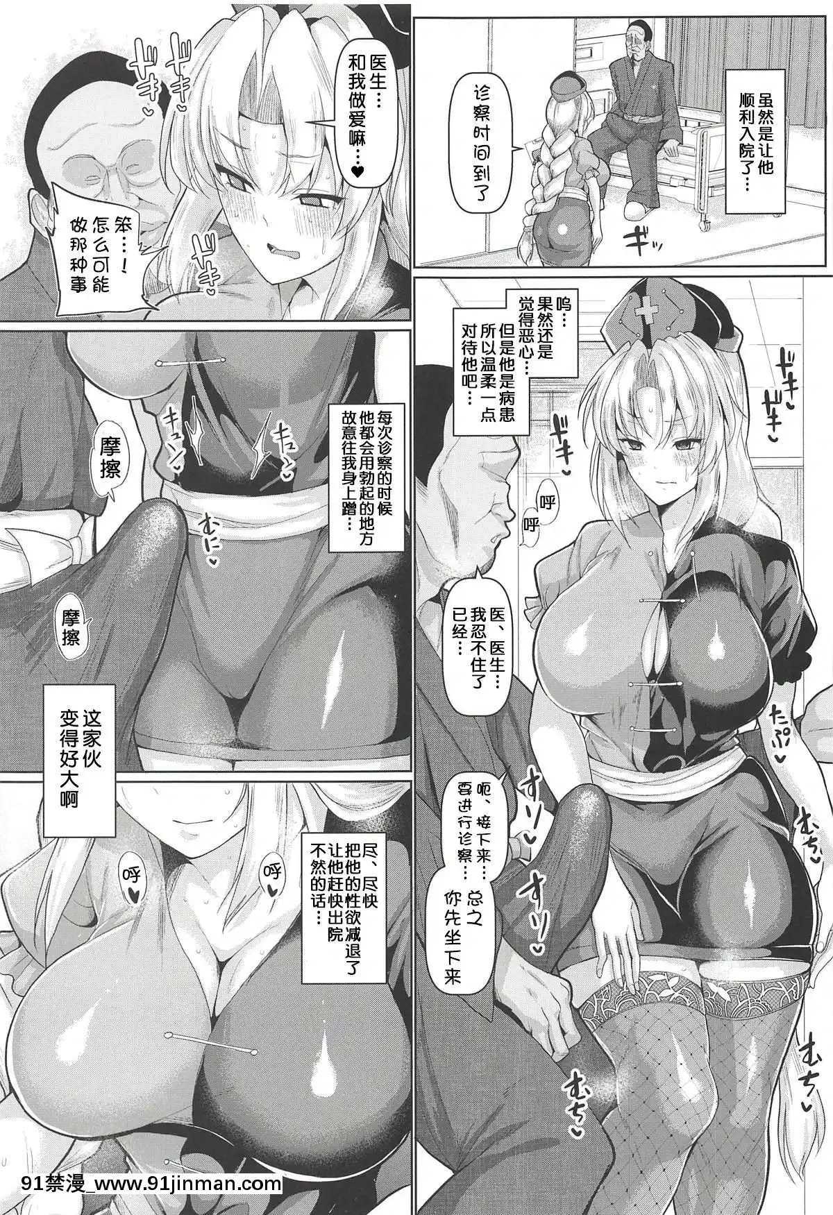 [不咕鳥漢化組](秋季例大祭5)-[ちんちん亭-(chin)]-永琳先生処方ミス-(東方Project)[灰原哀 h漫]