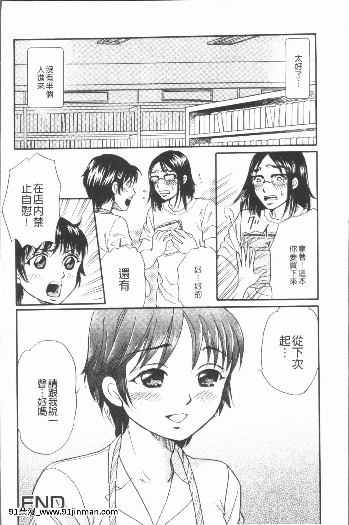 [4K漢化組][月森雅十]-コスプレ娘は変態中[人魚 h漫]