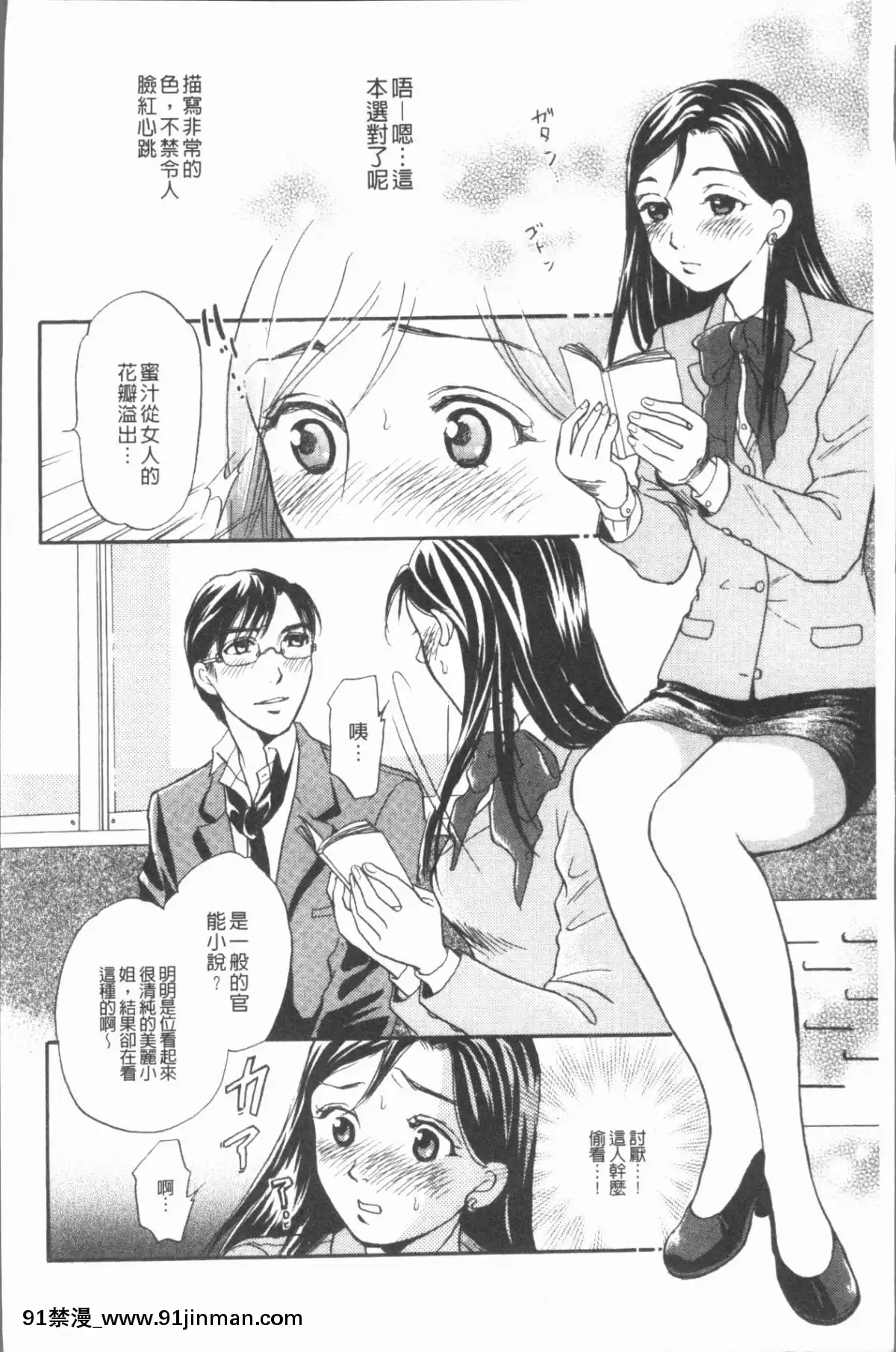 [4K漢化組][月森雅十]-コスプレ娘は変態中[人魚 h漫]