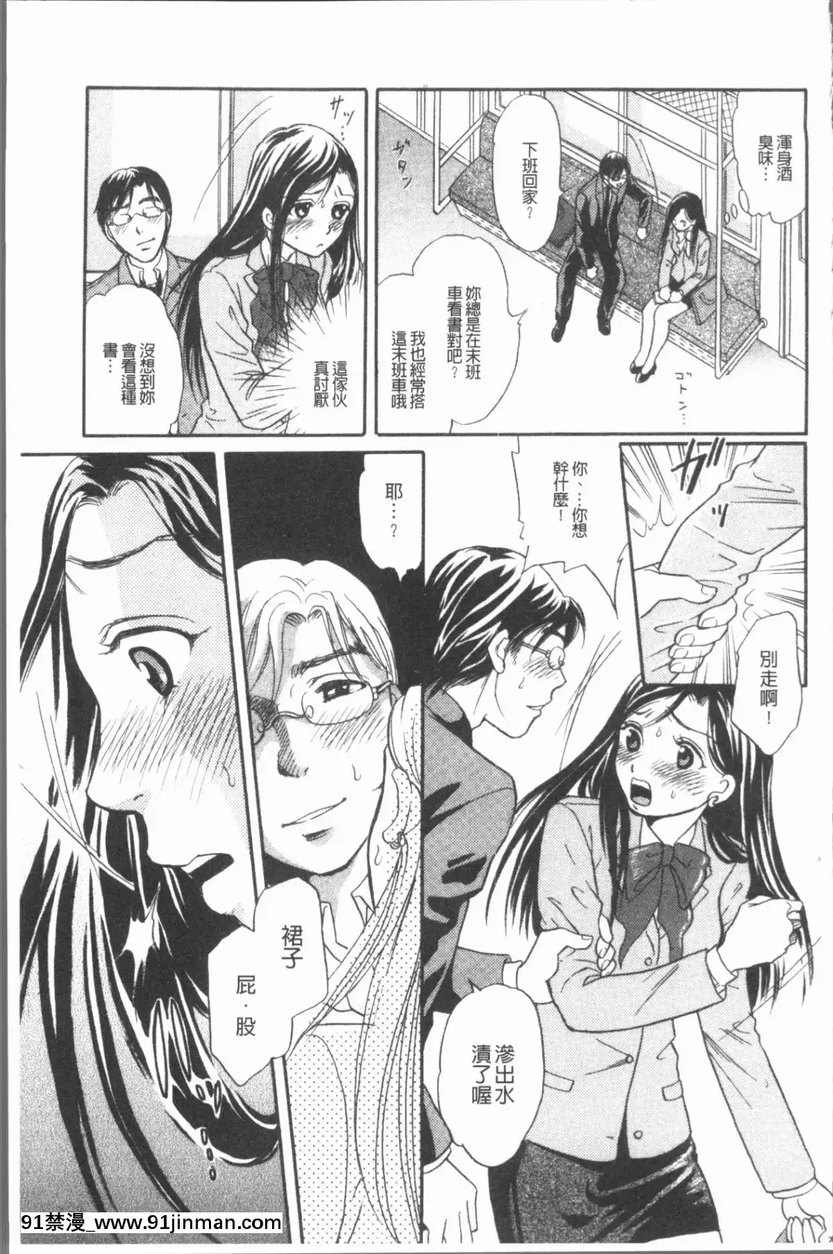 [4K漢化組][月森雅十]-コスプレ娘は変態中[人魚 h漫]