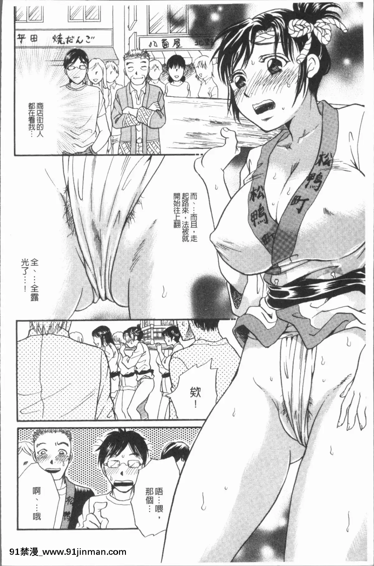 [4K漢化組][月森雅十]-コスプレ娘は変態中[人魚 h漫]
