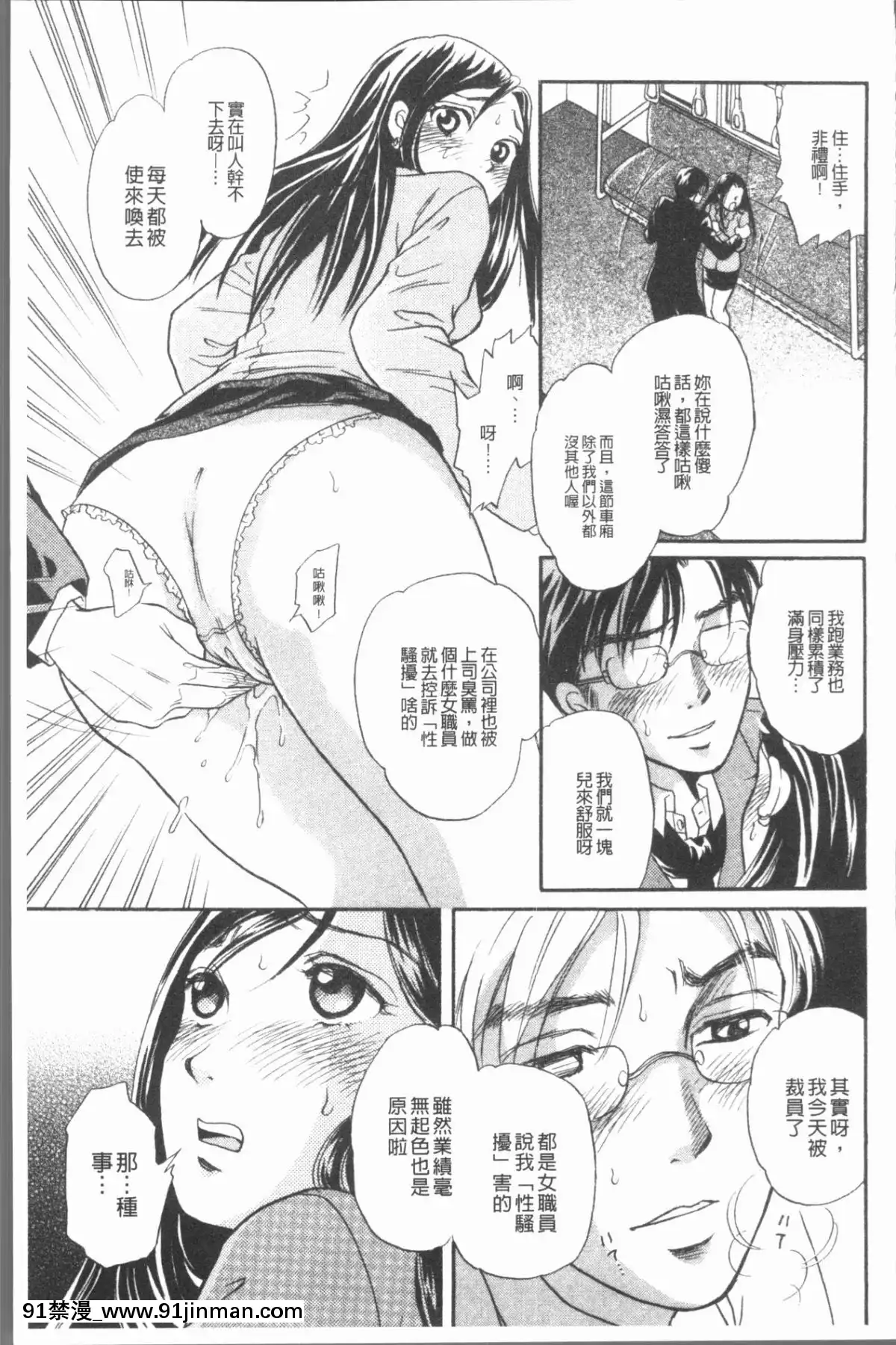 [4K漢化組][月森雅十]-コスプレ娘は変態中[人魚 h漫]