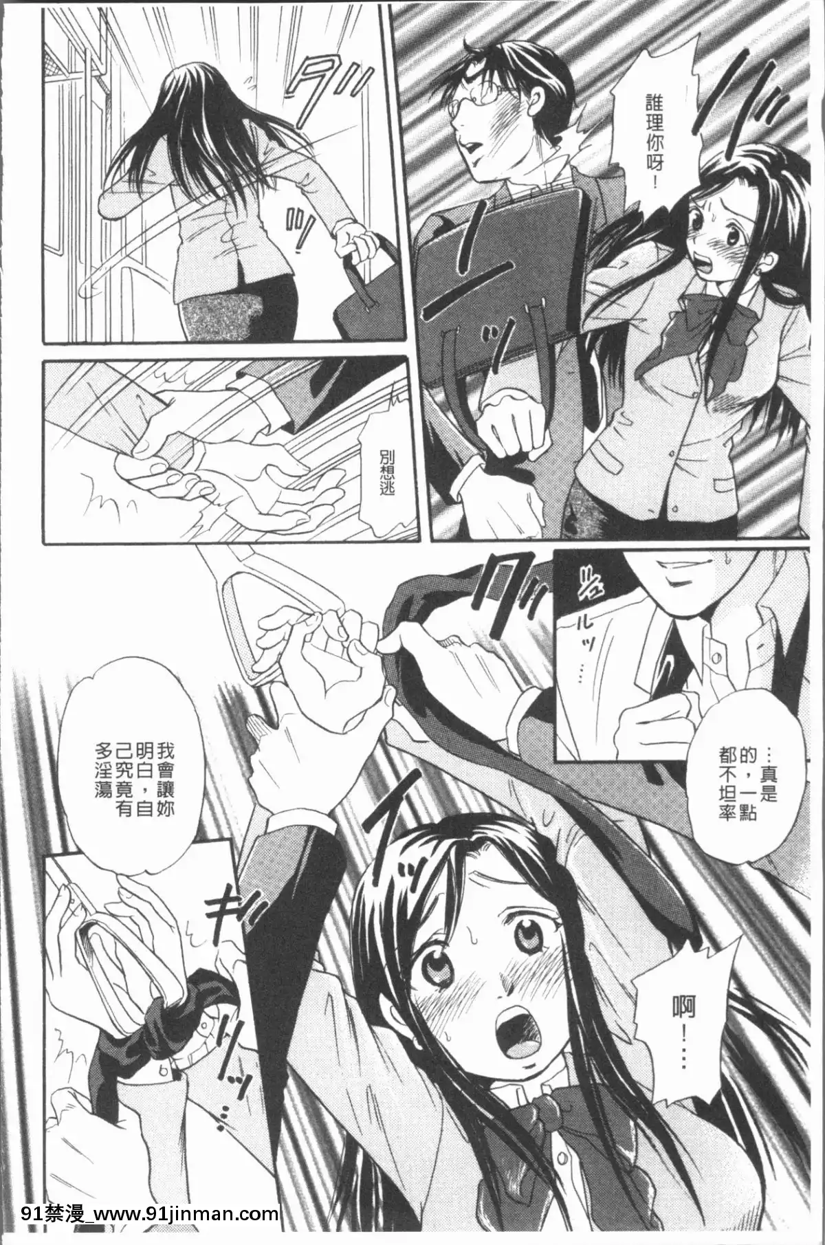 [4K漢化組][月森雅十]-コスプレ娘は変態中[人魚 h漫]