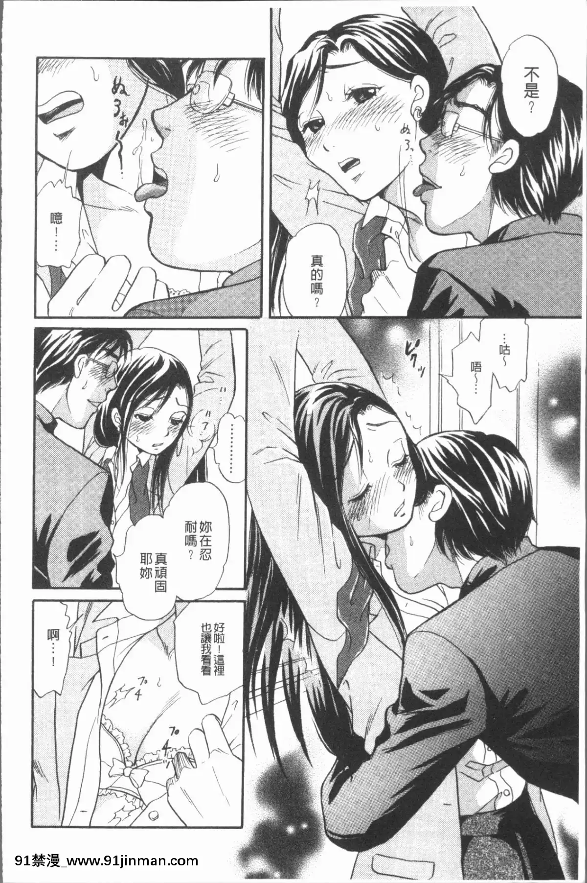 [4K漢化組][月森雅十]-コスプレ娘は変態中[人魚 h漫]