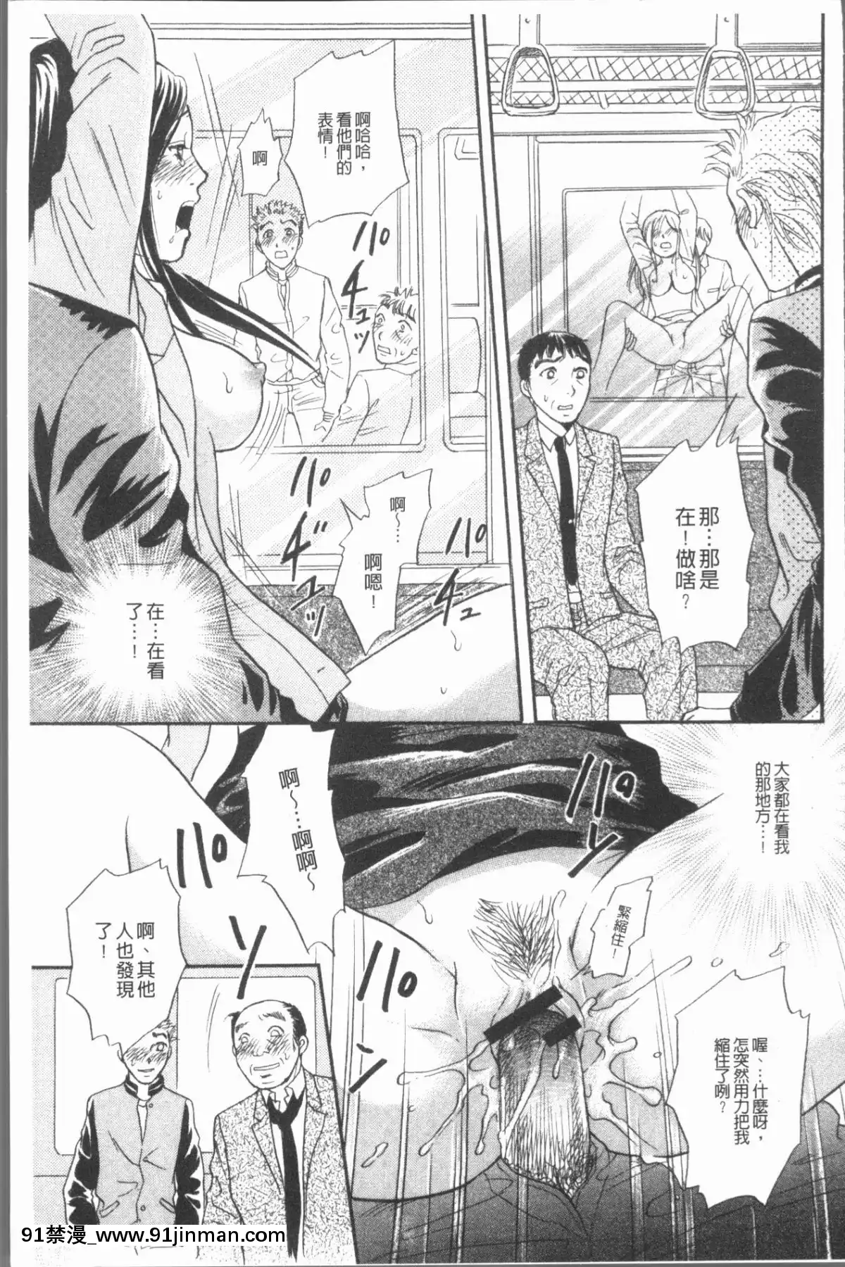 [4K漢化組][月森雅十]-コスプレ娘は変態中[人魚 h漫]