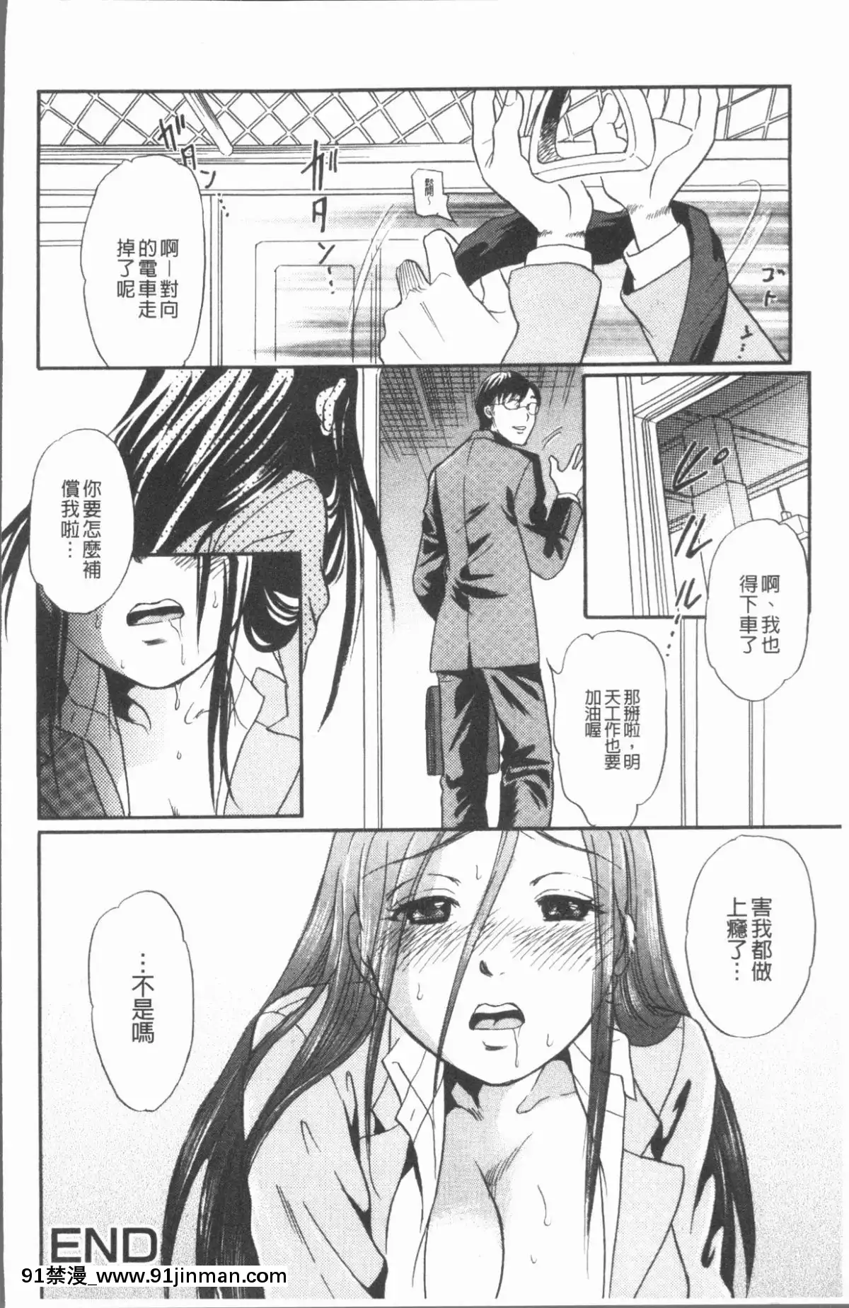 [4K漢化組][月森雅十]-コスプレ娘は変態中[人魚 h漫]