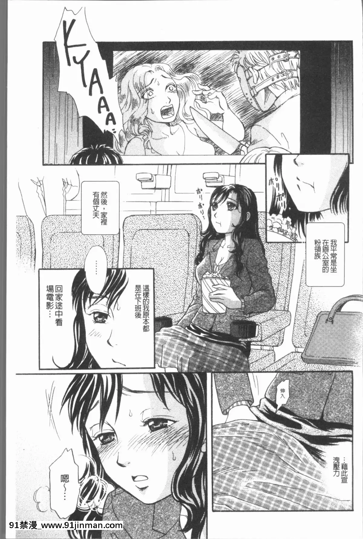 [4K漢化組][月森雅十]-コスプレ娘は変態中[人魚 h漫]