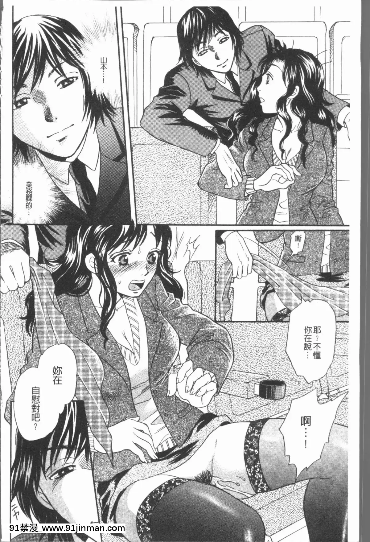 [4K漢化組][月森雅十]-コスプレ娘は変態中[人魚 h漫]
