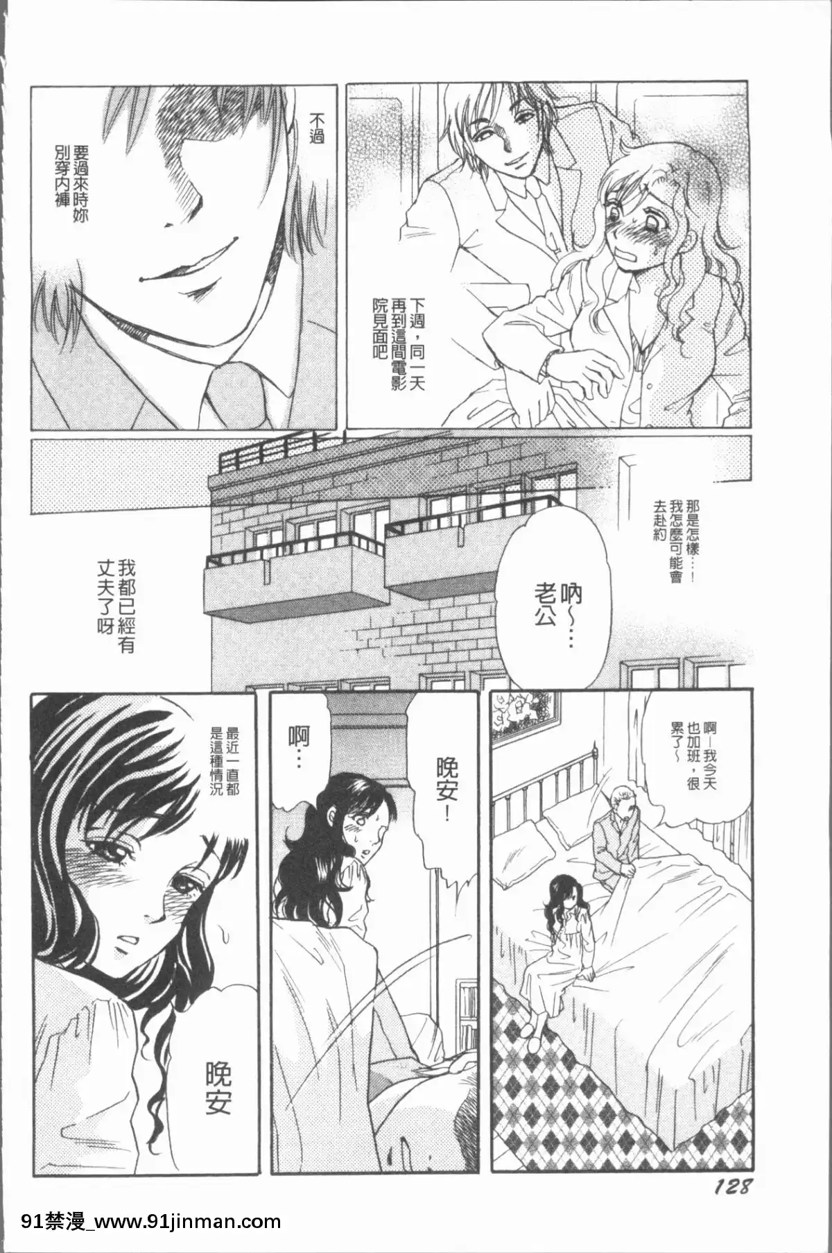 [4K漢化組][月森雅十]-コスプレ娘は変態中[人魚 h漫]