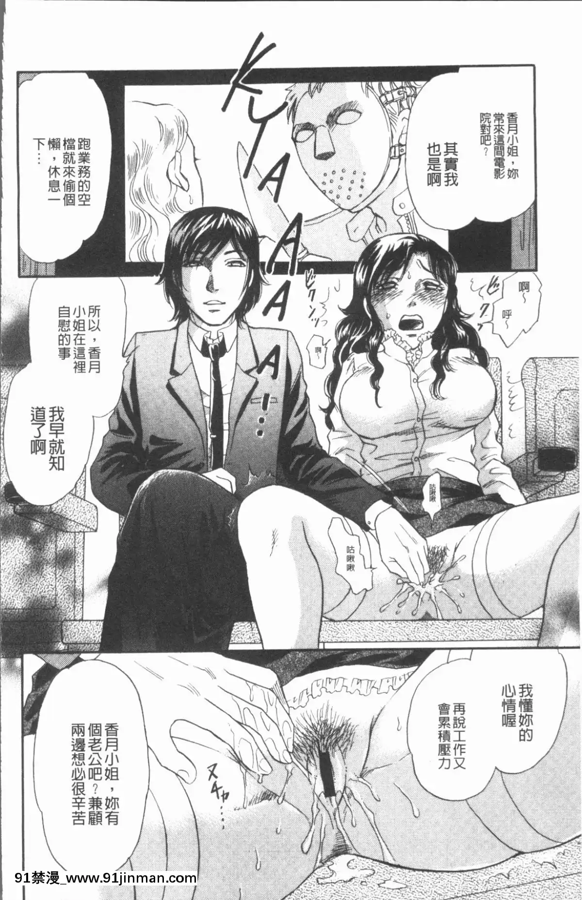 [4K漢化組][月森雅十]-コスプレ娘は変態中[人魚 h漫]