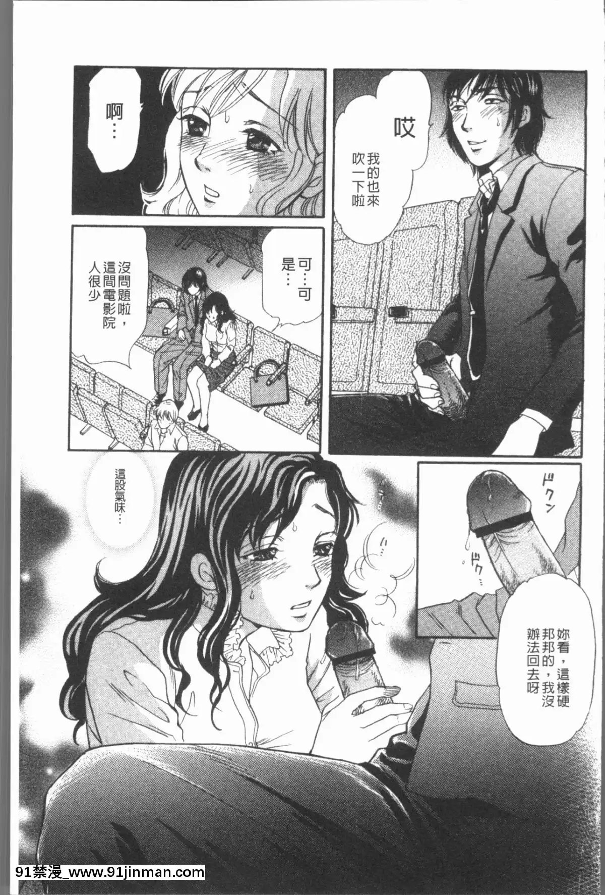 [4K漢化組][月森雅十]-コスプレ娘は変態中[人魚 h漫]
