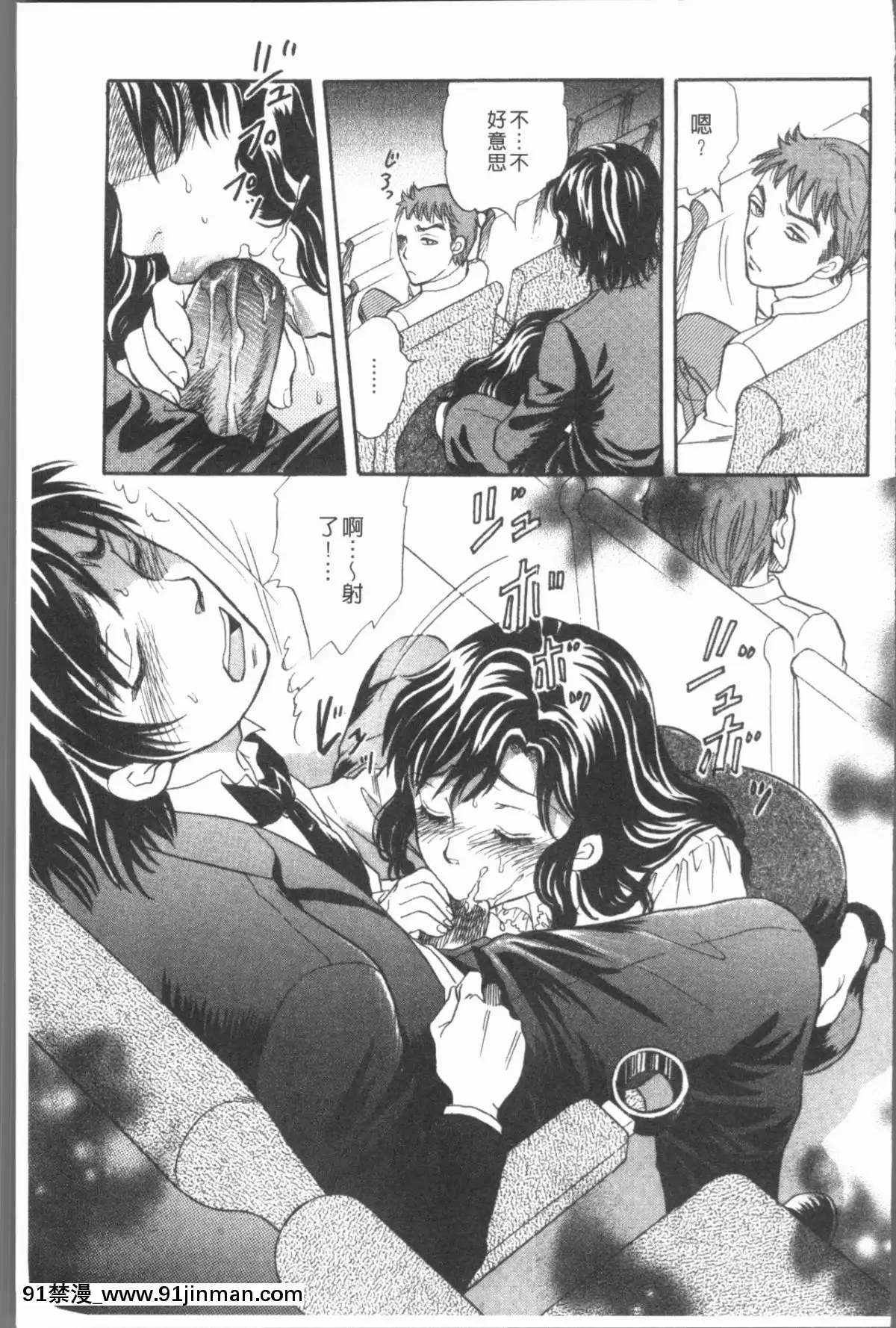 [4K漢化組][月森雅十]-コスプレ娘は変態中[人魚 h漫]
